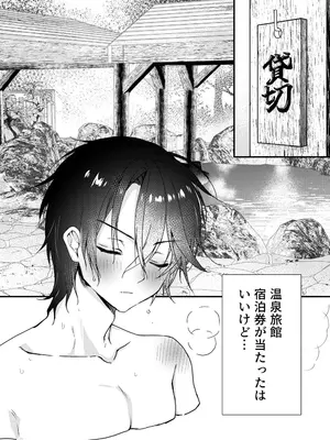 [Dear Closet (夜星アウル)] 血を飲ませてほしい吸血鬼ちゃん〜慎くんはそういうお年頃〜 [DL版]_04