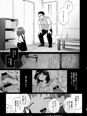 [しぷおる] 叔父さんとゆめの催眠性活 [DL版]_37