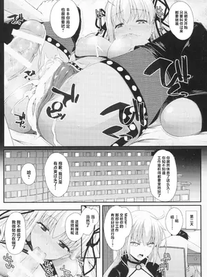 (C95) [えくりぷす (朧月)] BBちゃんは子豚ちゃんと仲がいい (Fate／Grand Order) [中国翻訳]_13