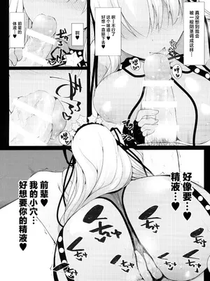 (C95) [えくりぷす (朧月)] BBちゃんは子豚ちゃんと仲がいい (Fate／Grand Order) [中国翻訳]_14