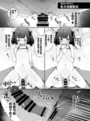[Dr.VERMILION (ペテン師)] きりマスまぐわいコッショリ勝負録 (VOICEROID) [中国翻訳] [DL版]_07