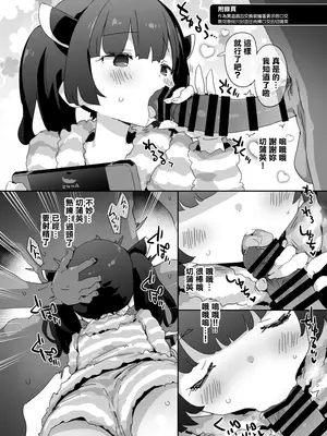 [Dr.VERMILION (ペテン師)] きりマスまぐわいコッショリ勝負録 (VOICEROID) [中国翻訳] [DL版]_12