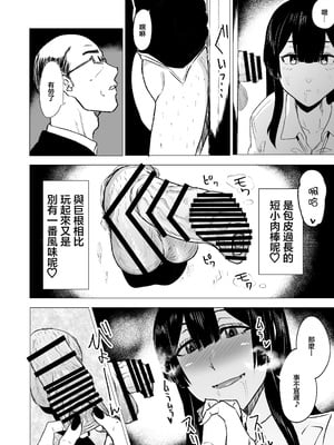 [HIDARIkiki (傷希レイ)] 狂の性癖・フェラ中毒JK後篇｜狂之性癖 口交中毒JK 後篇 [中国翻訳]_02