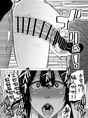[HIDARIkiki (傷希レイ)] 狂の性癖・フェラ中毒JK後篇｜狂之性癖 口交中毒JK 後篇 [中国翻訳]_11