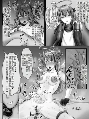 [たぬきカンパニー (狸の皮)] 堕ちティマ (アークナイツ) [b剑魔个人汉化]_13