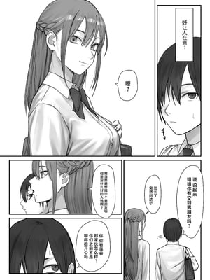 [三崎 (悦道庵)] 僕だけのゆき姉 [中国翻訳]_25