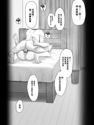 [三崎 (悦道庵)] 僕だけのゆき姉 [中国翻訳]_30