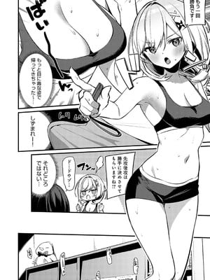 [イトハナ] スターチスラブ [DL版]_007