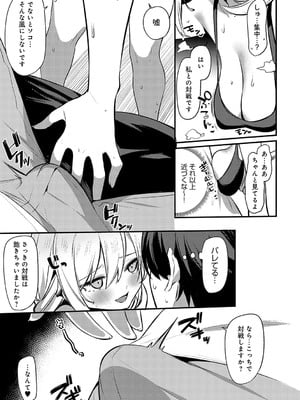 [イトハナ] スターチスラブ [DL版]_010