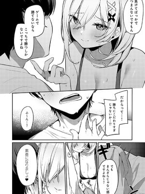 [イトハナ] スターチスラブ [DL版]_011