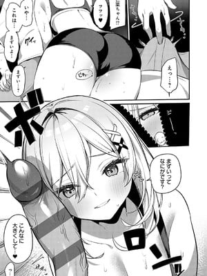 [イトハナ] スターチスラブ [DL版]_012