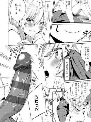 [イトハナ] スターチスラブ [DL版]_061