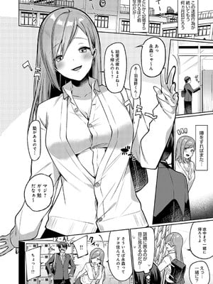 [イトハナ] スターチスラブ [DL版]_087