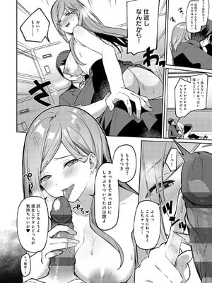 [イトハナ] スターチスラブ [DL版]_099