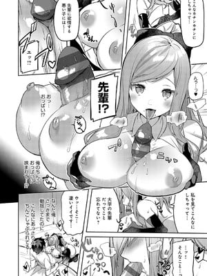 [イトハナ] スターチスラブ [DL版]_123