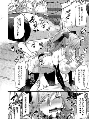 [イトハナ] スターチスラブ [DL版]_133