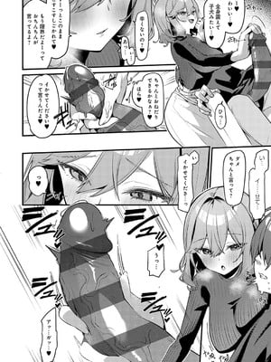 [イトハナ] スターチスラブ [DL版]_145