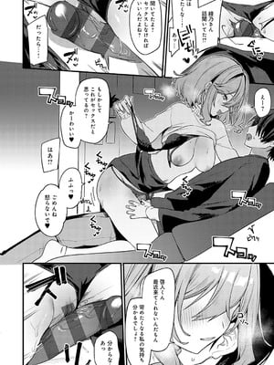 [イトハナ] スターチスラブ [DL版]_165