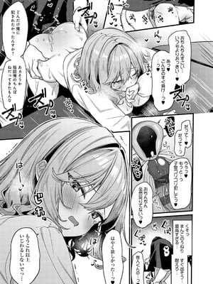 [イトハナ] スターチスラブ [DL版]_176