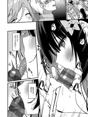 [イトハナ] スターチスラブ [DL版]_285
