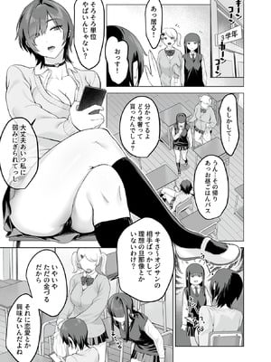 COMIC GEE vol.36_055