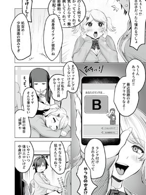 COMIC GEE vol.36_056