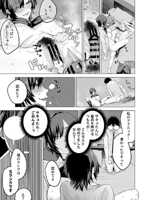 COMIC GEE vol.36_063