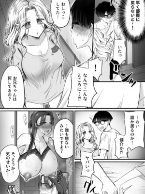 COMIC GEE vol.36_120