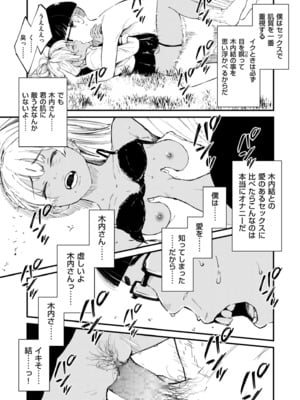 COMIC クリベロン DUMA 2025年8月号 Vol.74_013
