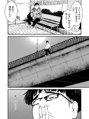 COMIC クリベロン DUMA 2025年8月号 Vol.74_022