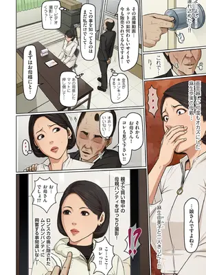 COMIC クリベロン DUMA 2025年8月号 Vol.74_048