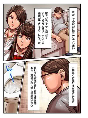 COMIC クリベロン DUMA 2025年8月号 Vol.74_073