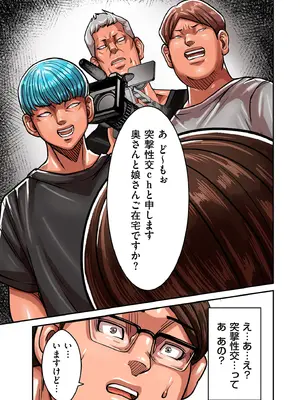 COMIC クリベロン DUMA 2025年8月号 Vol.74_077