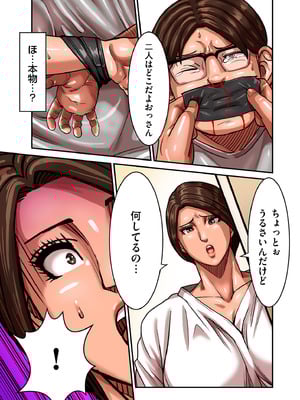 COMIC クリベロン DUMA 2025年8月号 Vol.74_079