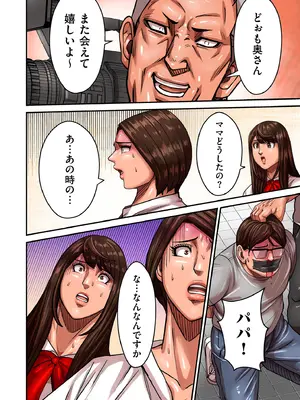 COMIC クリベロン DUMA 2025年8月号 Vol.74_080