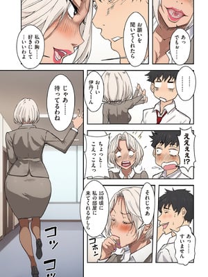 COMIC クリベロン DUMA 2025年8月号 Vol.74_147