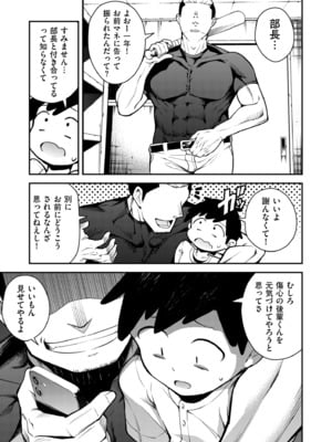 COMIC クリベロン DUMA 2025年8月号 Vol.74_185