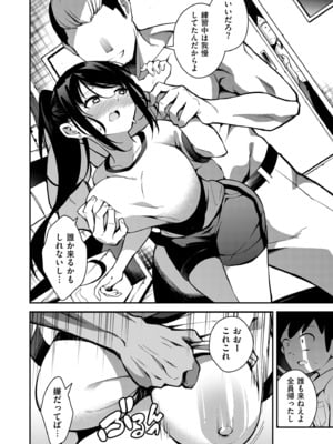 COMIC クリベロン DUMA 2025年8月号 Vol.74_192