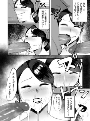 COMIC クリベロン DUMA 2025年8月号 Vol.74_216