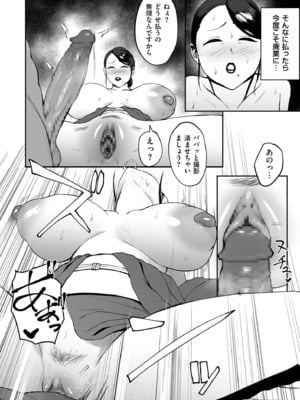 COMIC クリベロン DUMA 2025年8月号 Vol.74_218