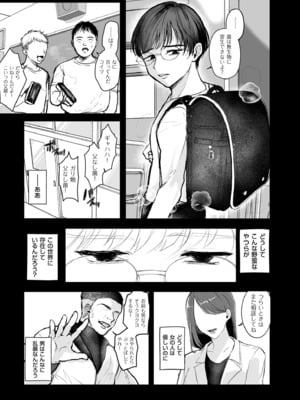 COMIC クリベロン DUMA 2025年8月号 Vol.74_239