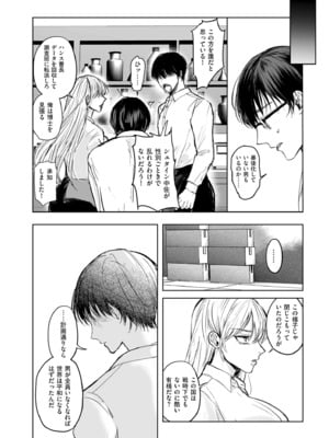 COMIC クリベロン DUMA 2025年8月号 Vol.74_258