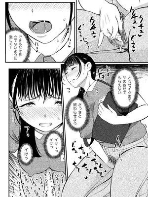 COMIC クリベロン DUMA 2025年8月号 Vol.74_280