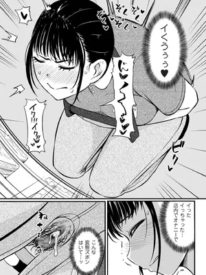 COMIC クリベロン DUMA 2025年8月号 Vol.74_281