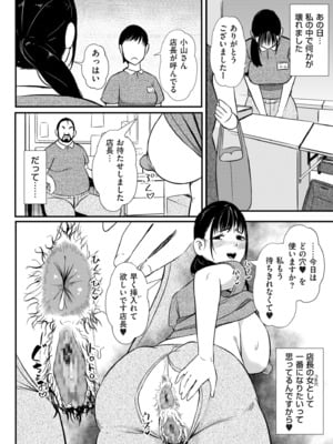 COMIC クリベロン DUMA 2025年8月号 Vol.74_290