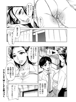 COMIC クリベロン DUMA 2025年8月号 Vol.74_312
