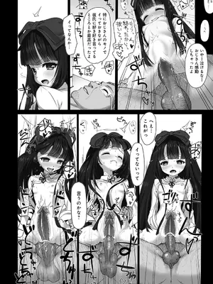 [たいぷはてな] Dislove (COMIC アンスリウム 036 2016年4月号) [無修正] [DL版]_14