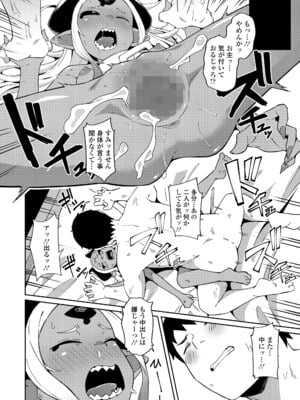 [アンソロジー] 永遠娘 朧絵巻 17_054