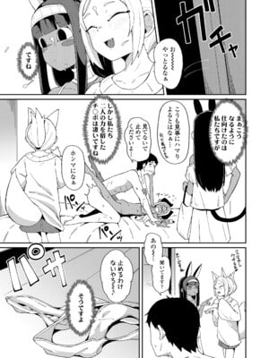 [アンソロジー] 永遠娘 朧絵巻 17_055