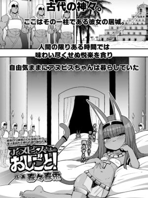 [アンソロジー] 永遠娘 朧絵巻 17_057